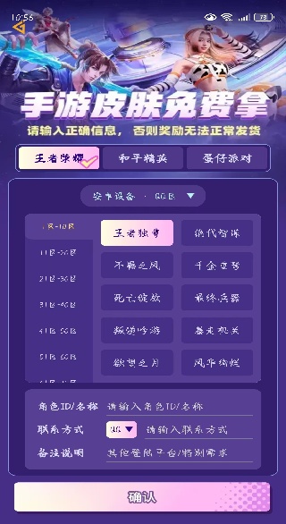 皮皮奇缘官方版 1.0.071手机版 v1.0.071