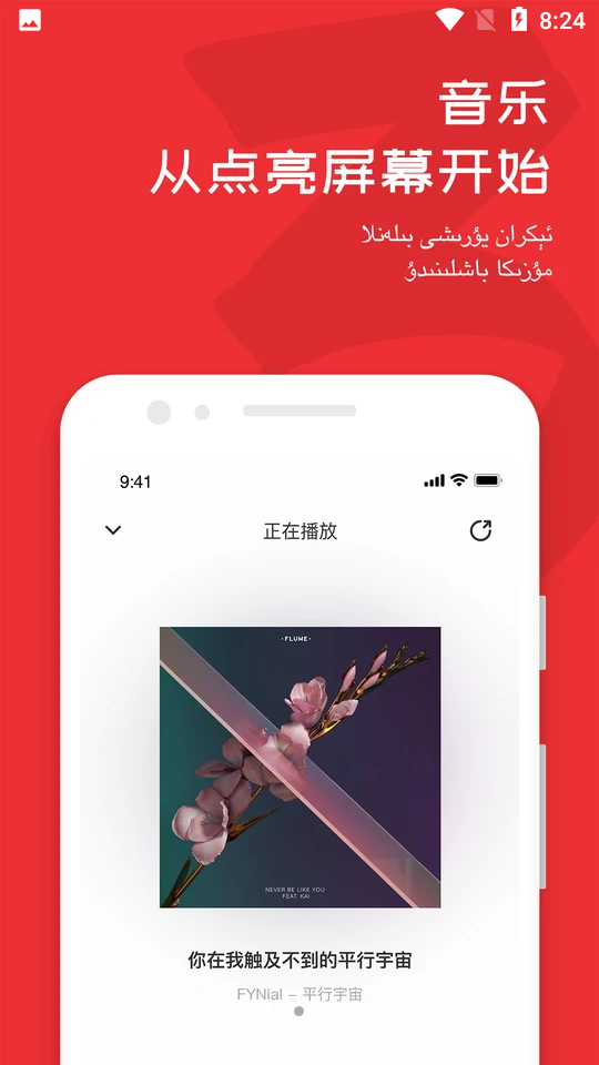 Maxrap音乐APP v4.0.4
