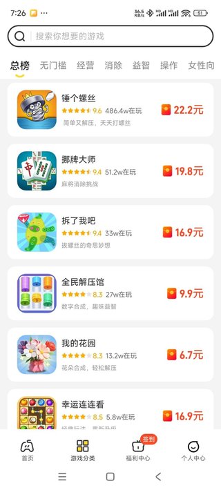 99试玩最新版 2.0.1安卓版 v2.0.1