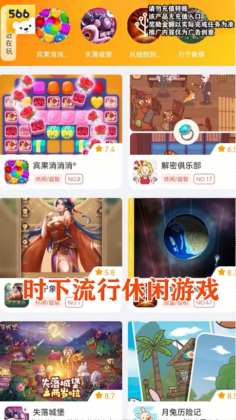 566游戏盒子 1.4.0安卓版 v1.4.0