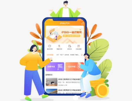 富士康i好办app官方版