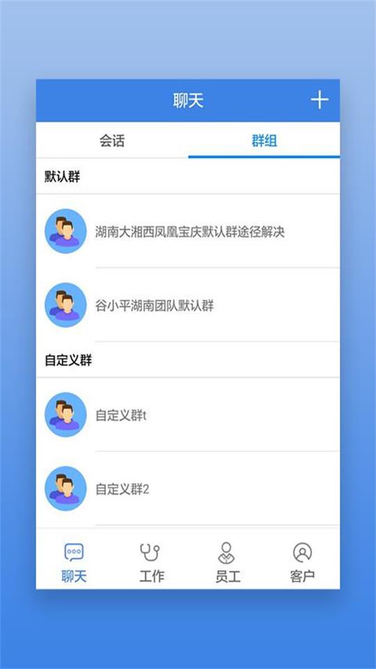 星瑞员工助手app最新版本 v2.19.0