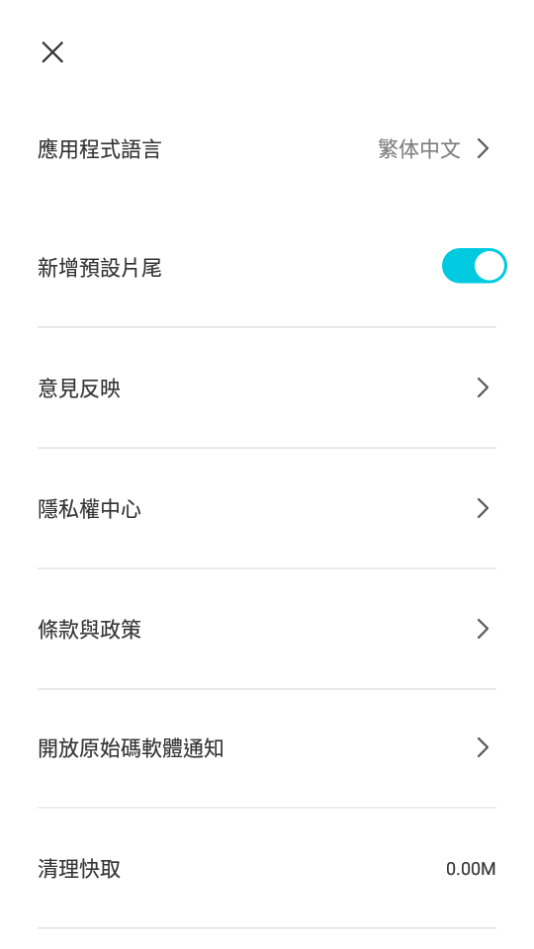 CapCut国际版共存版 v12.2.0