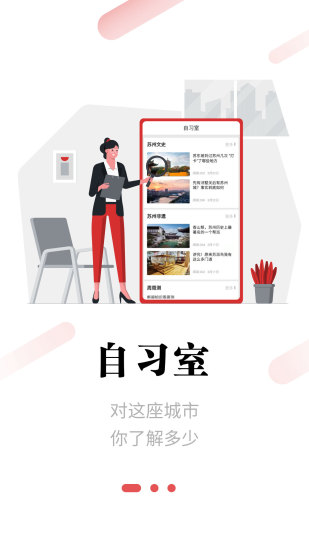 名城苏州app下载安装 v4.2.7
