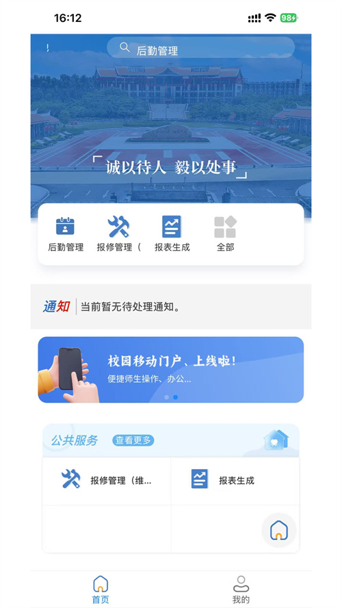 云上厦海app v1.1