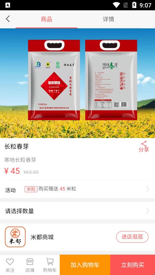 米都app官方 v0.0.1