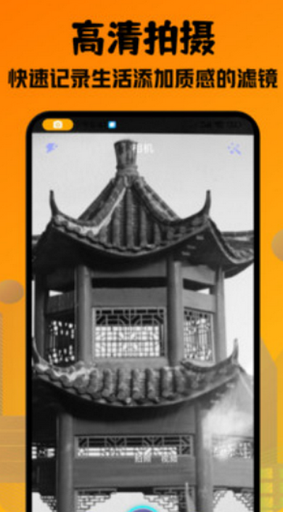 口型相机免费 v1.1