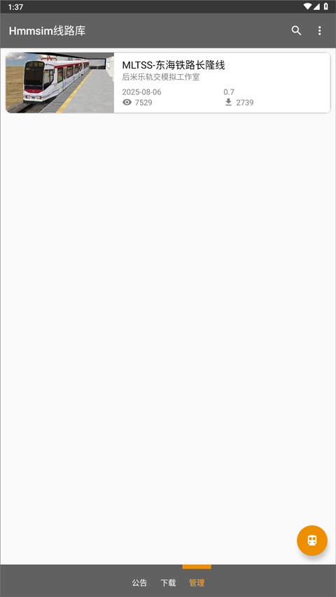 hmmsim线路库最新版 1.5.6安卓版 v1.5.6