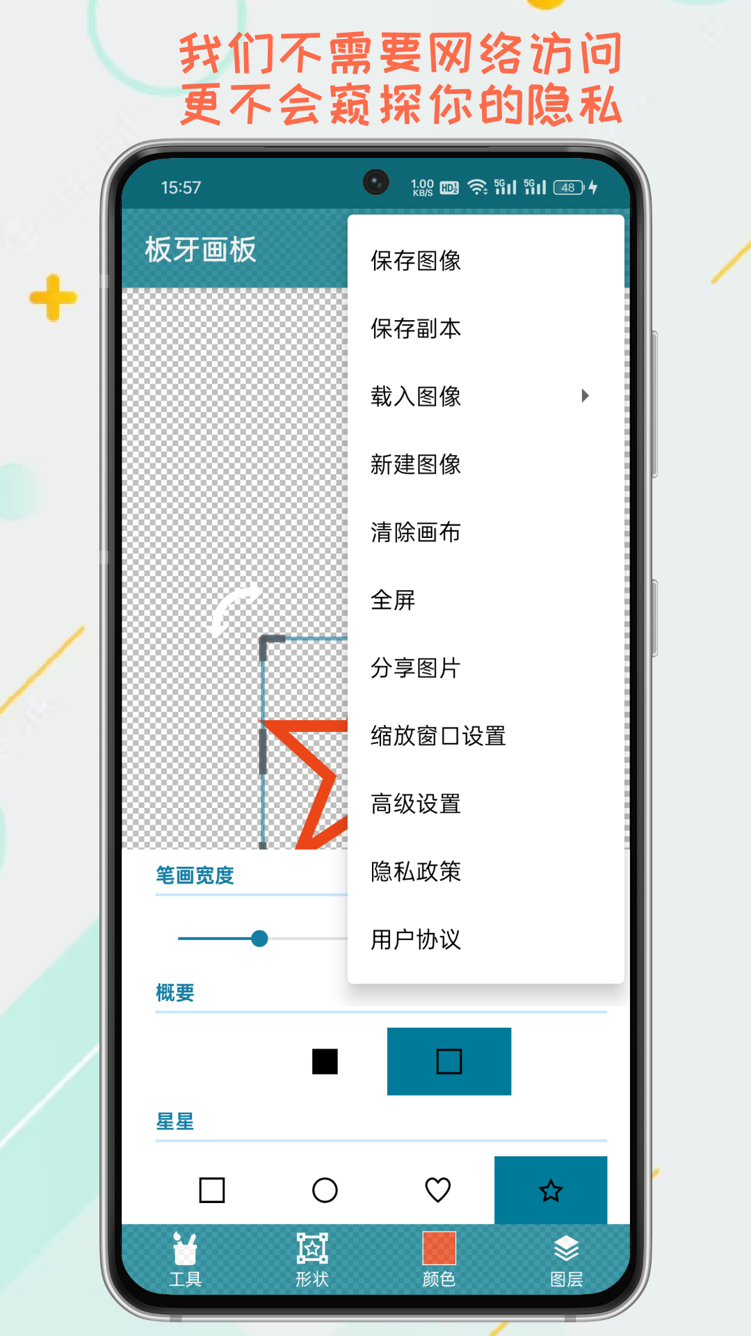 板牙画板官方版 v2026.07.03