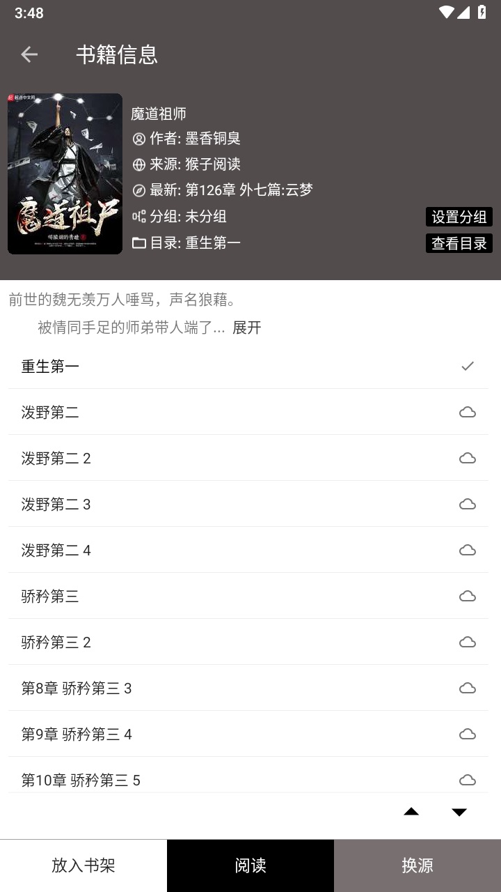 超级阅读最新版本 13安卓版 v13