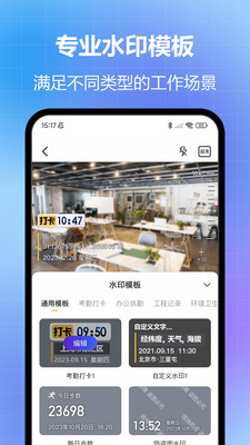 任意修改水印相机app最新版 v1.25.1202