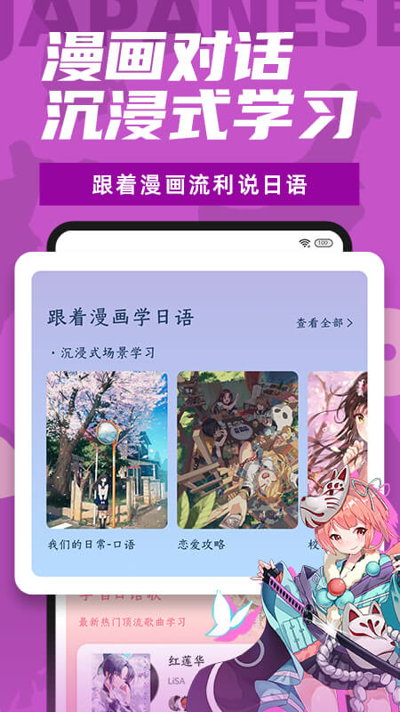 羊驼日语app v4.1.8