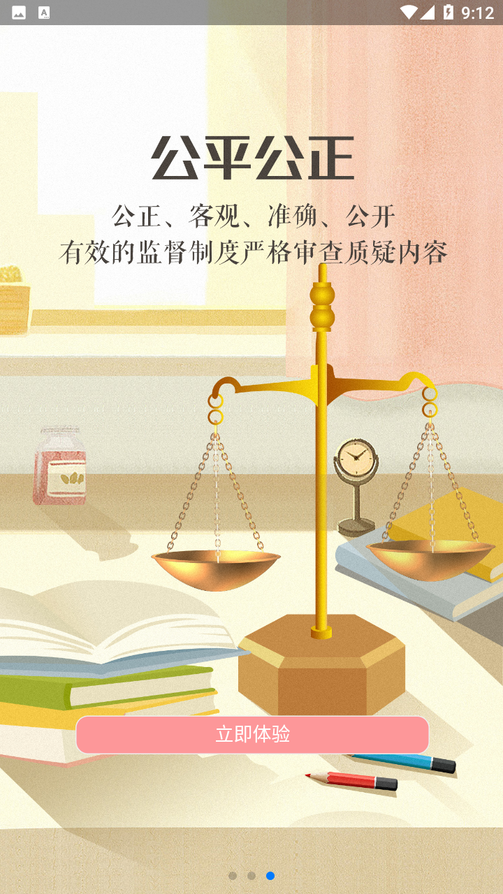 宁夏综评app下载安卓 v1.0.0