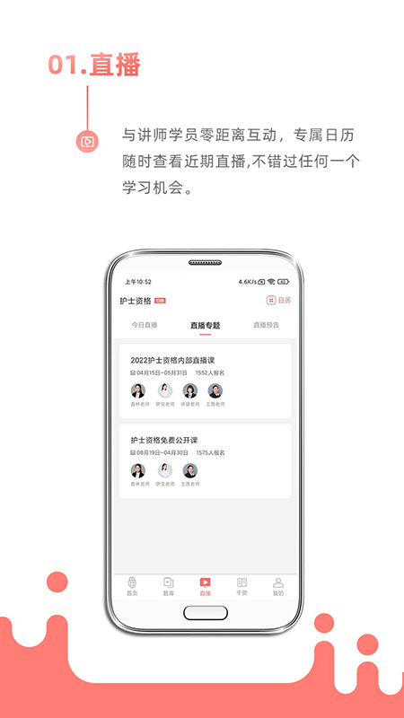 考护狮app v3.3.2