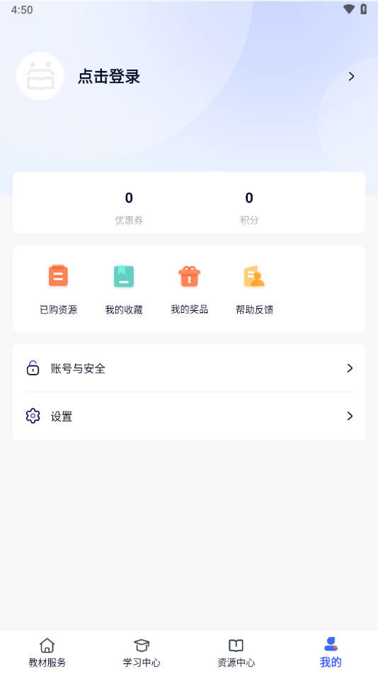 畅想谷粒学生端app v1.3.6