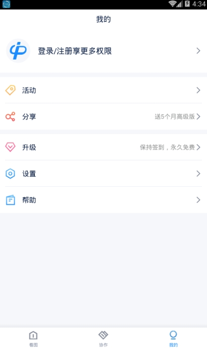 ZWCAD软件 v5.6.6