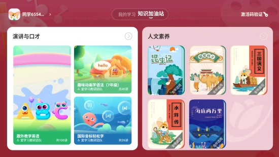 高豆豆app v1.5.4.1