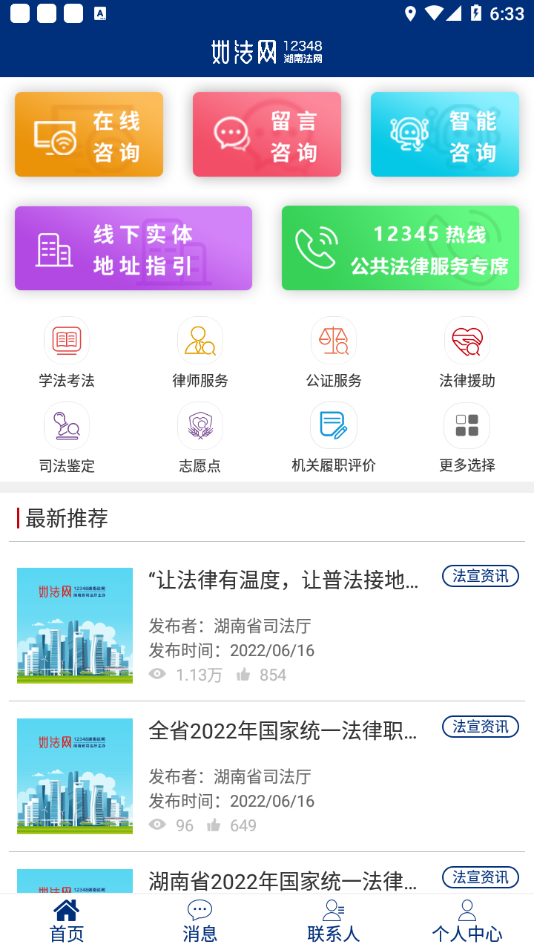 如法网app官方下载 v27