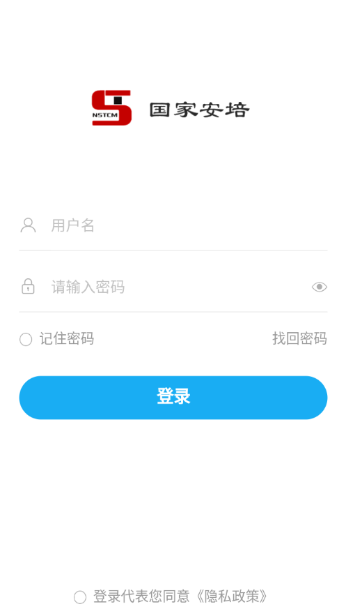 国家安培app下载 v1.1.3