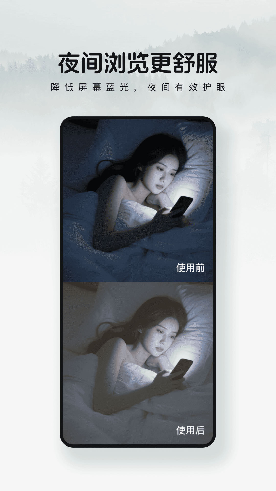 儿童护眼宝 v1.0.0