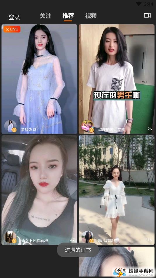 狸拉直播 1.0.11安卓版 v1.0.11