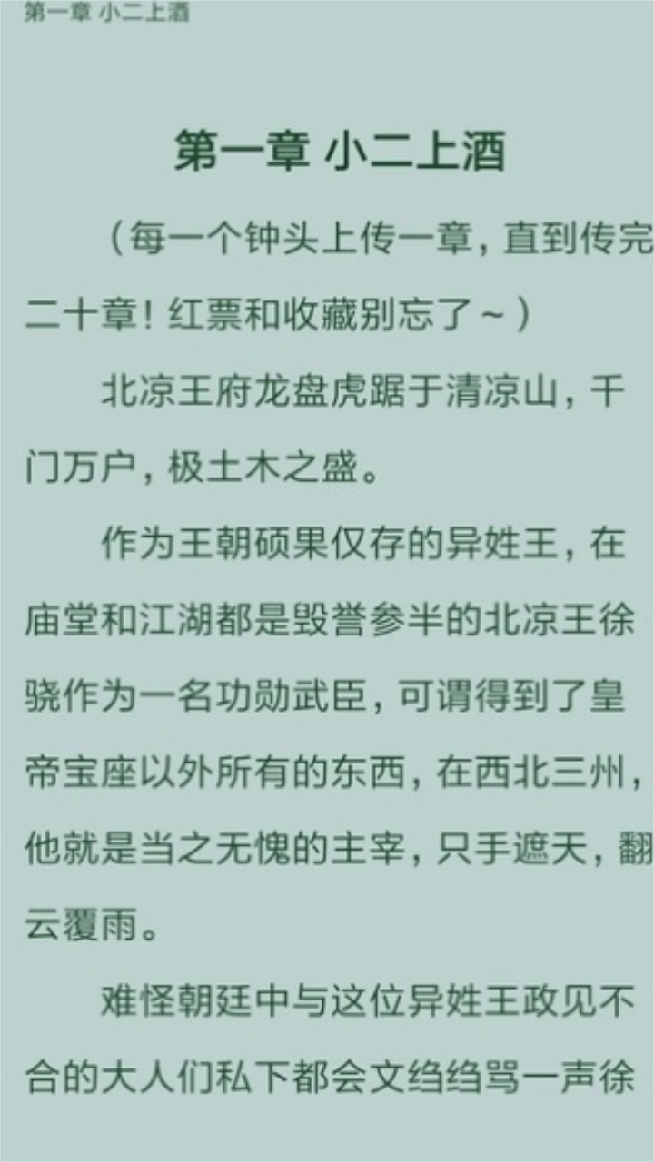 全免小说免费阅读软件 2.5.3安卓版 v2.5.3