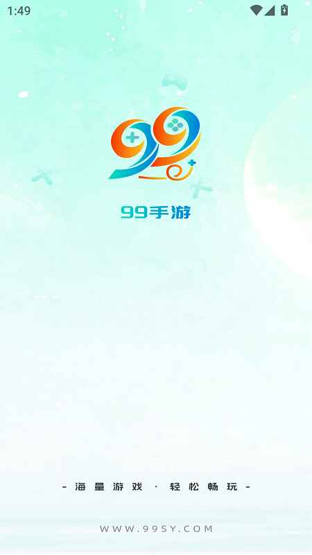 99手游官方版 96.0正版 v96.0