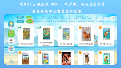 英语点读王官方版 v2.1.3