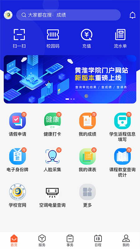 云上黄淮app v1.0.24