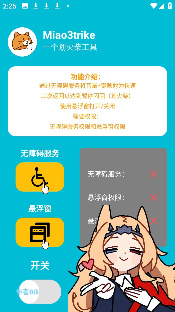 Miao3trike 1.0 安卓版 v1.0