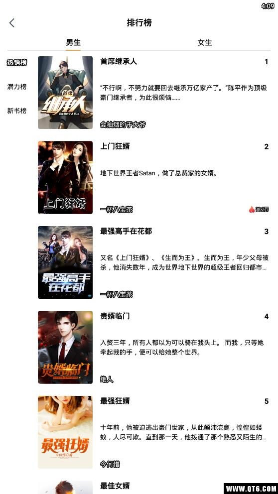 全本免费电子书 3.9.5最新版 v3.9.5