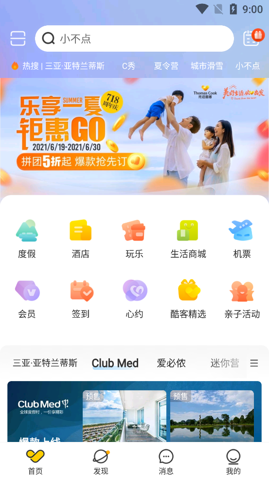托迈酷客app v5.0.1