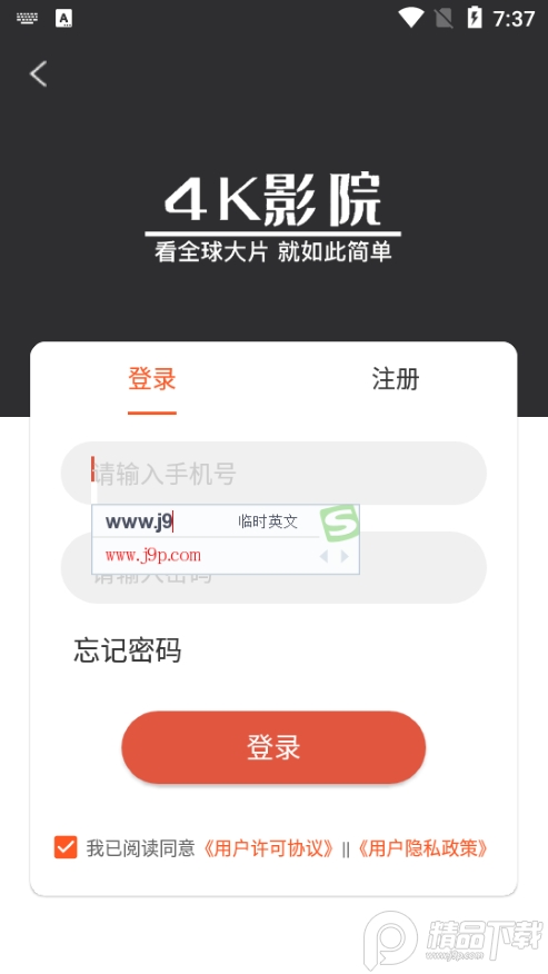 4K影院app1.2.3 v1.2.3