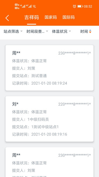 码上行动官方下载 v3.0.4
