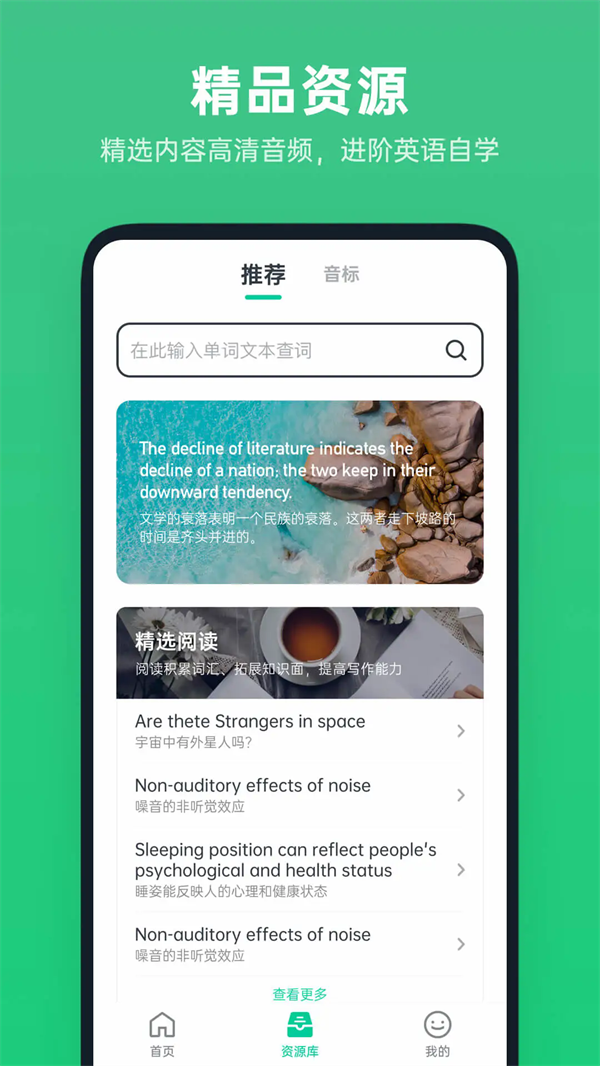 不学英语软件 v1.4.9
