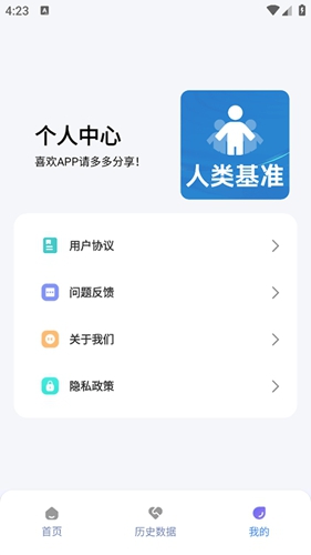 Human Benchmark测试app下载 2.1.7