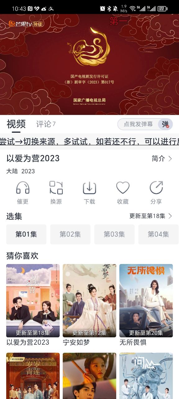 爱看视频app v2.1.1
