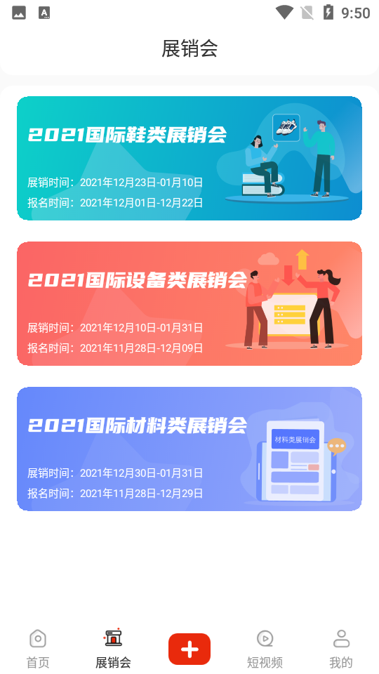玄鸟鞋网APP v1.0.1