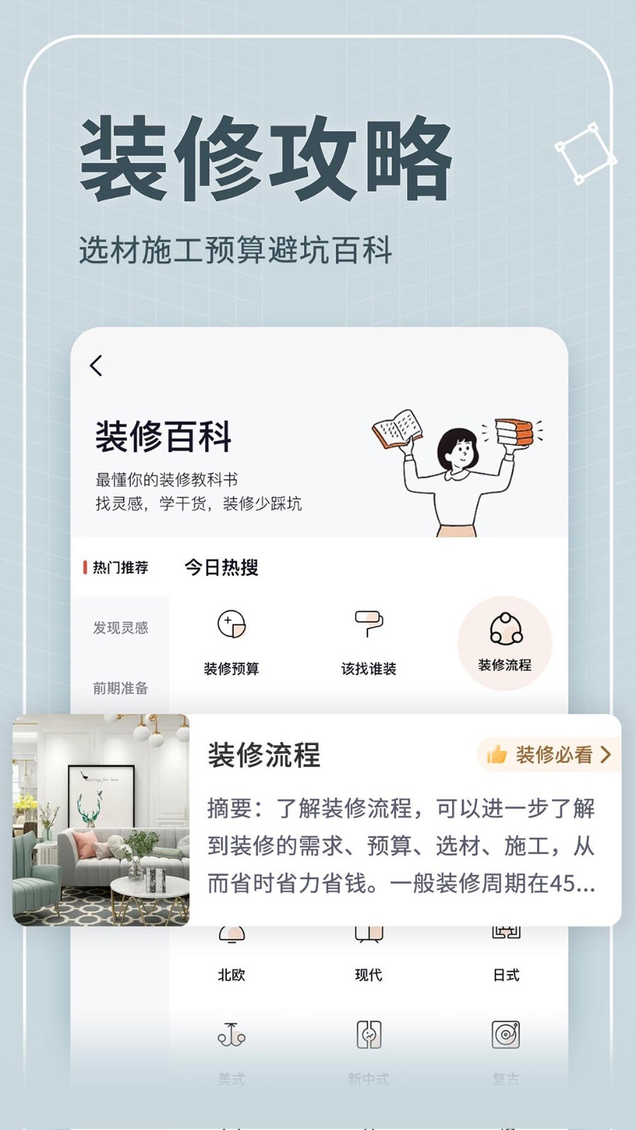 齐家网app v4.4.3