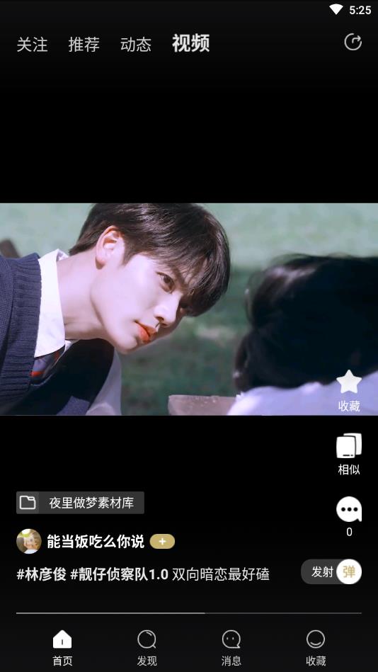 哇偶官方版 3.9.0安卓版 v3.9.0