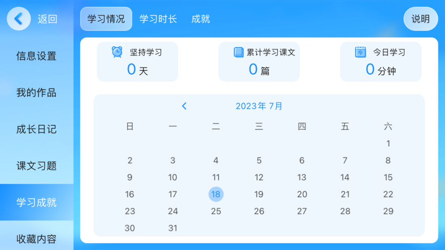 耶鲁教育app下载 v5.0.3.191156