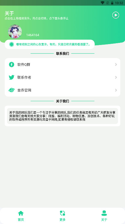 光遇攻略助手app 1.0安卓版 v1.0