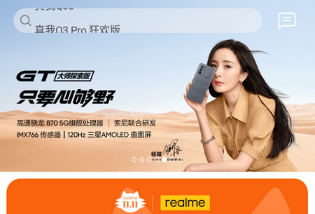 com.realme.storecn.apk com.realme.storecn.apk