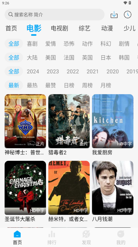 追剧狐影视免费投屏app官方 v1.4.4