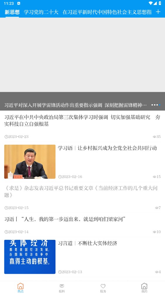 国门河口 3.2.1安卓版 v3.2.1