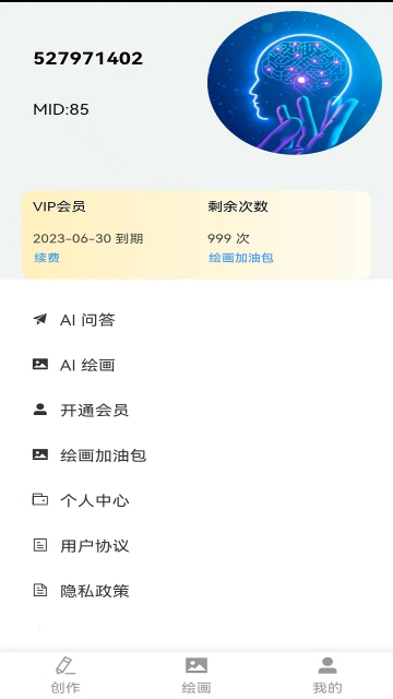 人工智能客服官方软件 v1.0.2