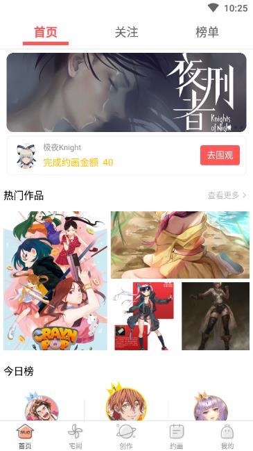 萌巨官方版 2.6.9安卓版 v2.6.9