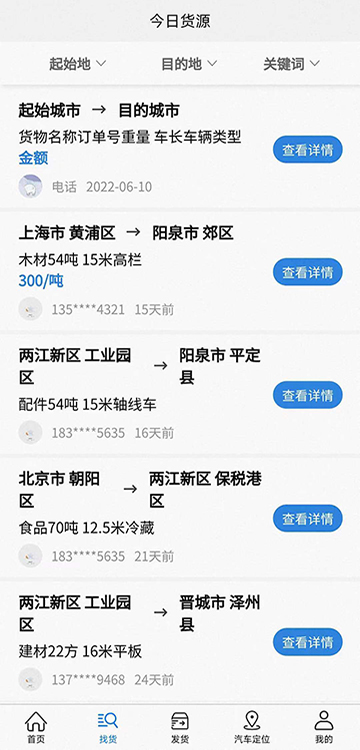 泰运保险 v1.0.5