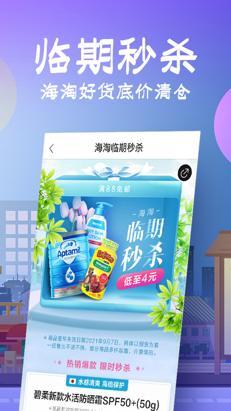 花海仓app v9.14.0