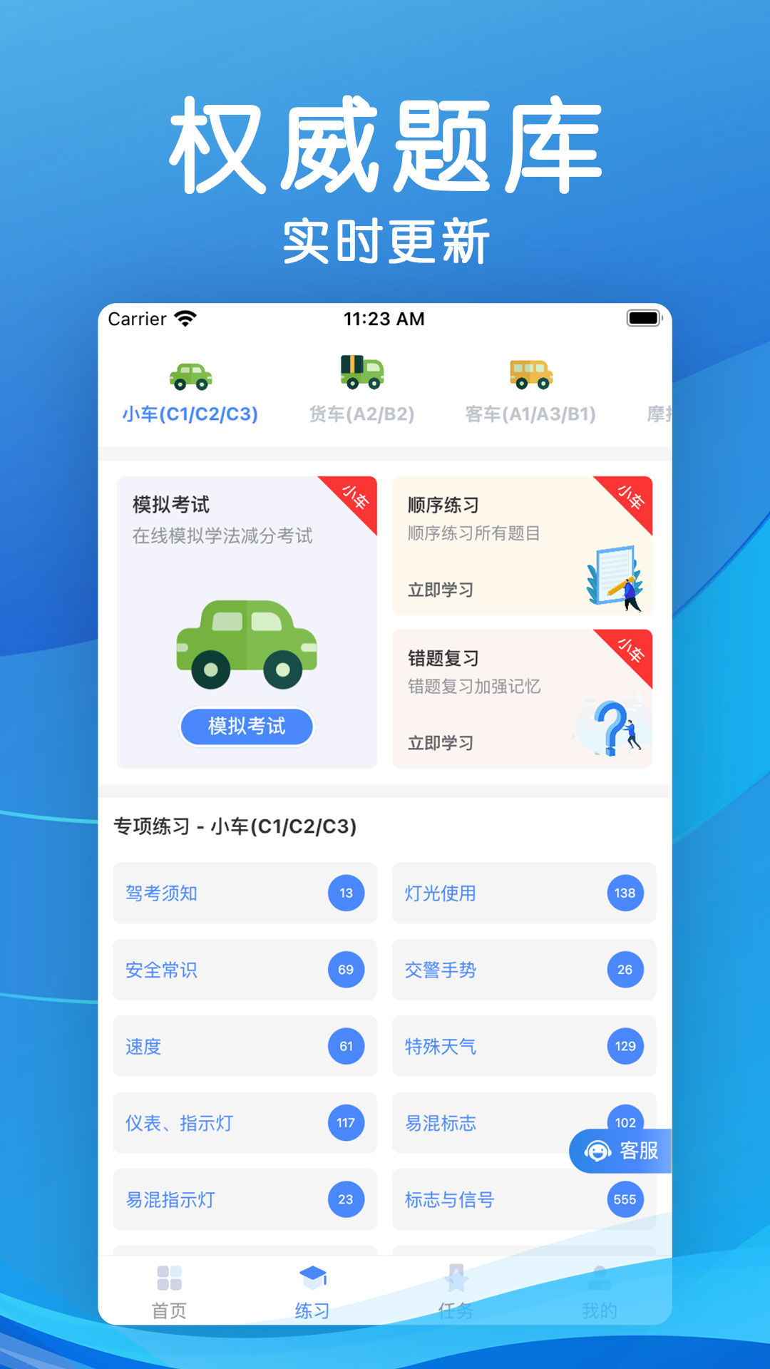 学法减分app v2.2.2